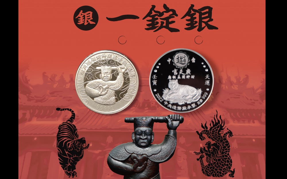 時代物　巨大な銀板銭 銀錠 絵銭　元寶錢 五路財神 儲備　供養 供奉 貨幣博物館 | 清（Qing） 嘉慶通宝 母銭 返品不可 Sold as is No