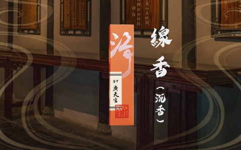 線香(沉香)