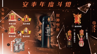 財神聖杯－免費結緣
