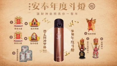 癸卯年財神聖杯－免費結緣