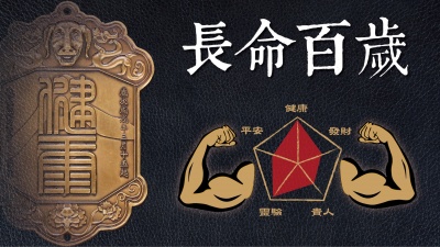 知道了以後你就能『長命百歲』!